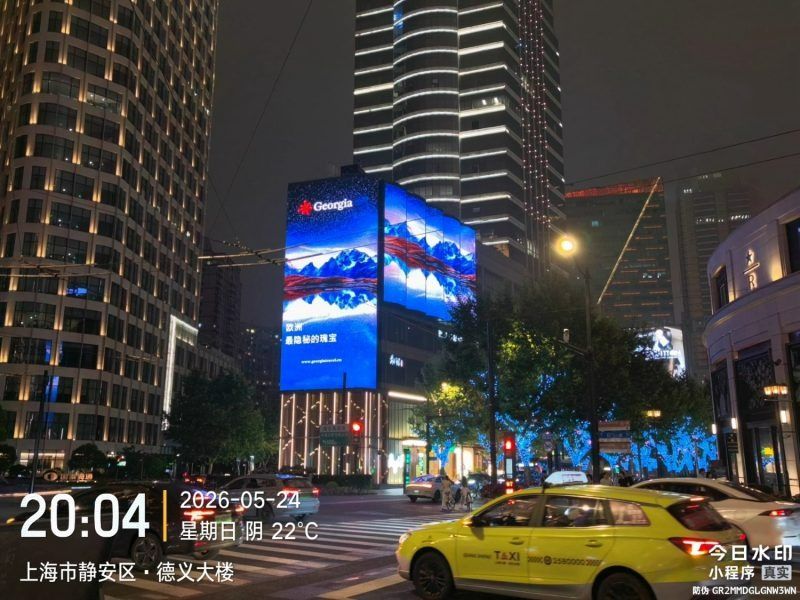 조지아 관광청, ITB 차이나 2026 공식 파트너로 중국 관광시장 공략…상하이 도심 OOH 캠페인 전개