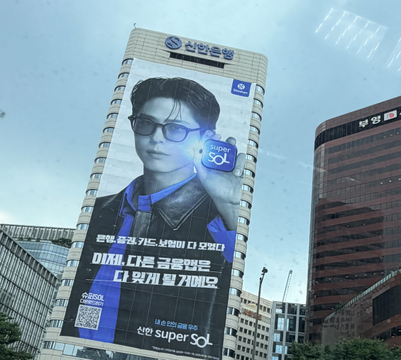 Low Fines, High Rewards: Seoul's Giant Building Ads Expose Regulatory Gap