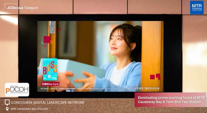 홍콩 MTR 지하철 광고, 구글 DV360 연동 첫 pDOOH 캠페인 운영… 데이터 기반 정밀 타기팅 강화