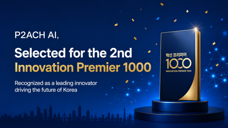 P2ACH AI Selected for the Second Round of Innovation Premier 1000, Securing Policy Finance and Non-Financial Support
