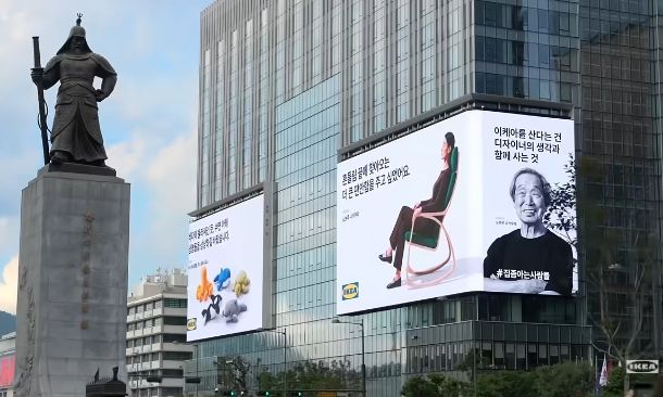 이케아 코리아, 서울 도심을 거대한 디자인 뮤지엄으로…대한민국 서울 대표 DOOH 활용한 브랜드 캠페인 진행