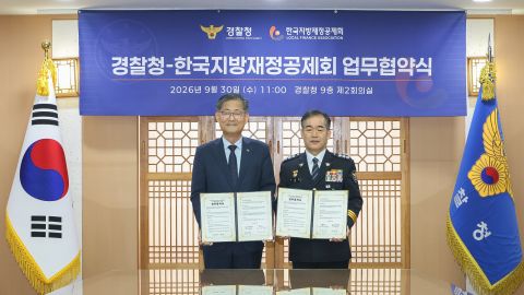 디지털 옥외광고의 사회적 공공성 높인다...지방재정공제회·경찰청, 디지털 옥외광고로 국민안전 캠페인