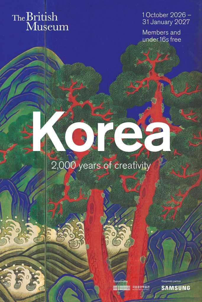 국립중앙박물관