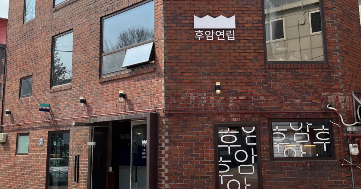 One Day in Huam-Union — An Architect’s Guide to a Day in Huam-dong