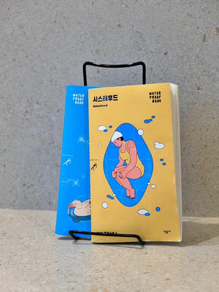 위크엔더스 바쓰에 비치된 방수 소재의 책