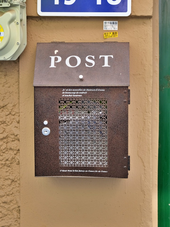 A vintage mailbox brought from France
