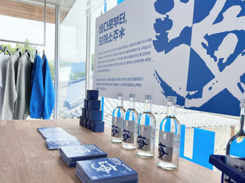 A bag completed through collaboration with Bohae Brewery