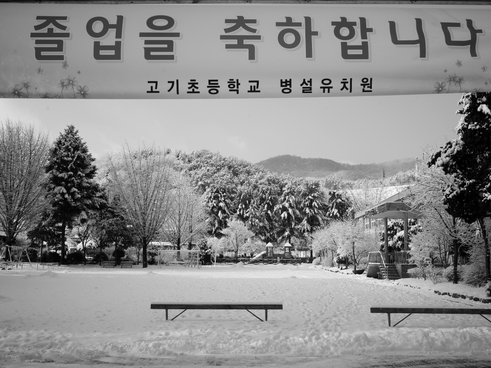봄이 시작되는 입춘에 용인 고기리에 있는 초등학교에 내린 눈
