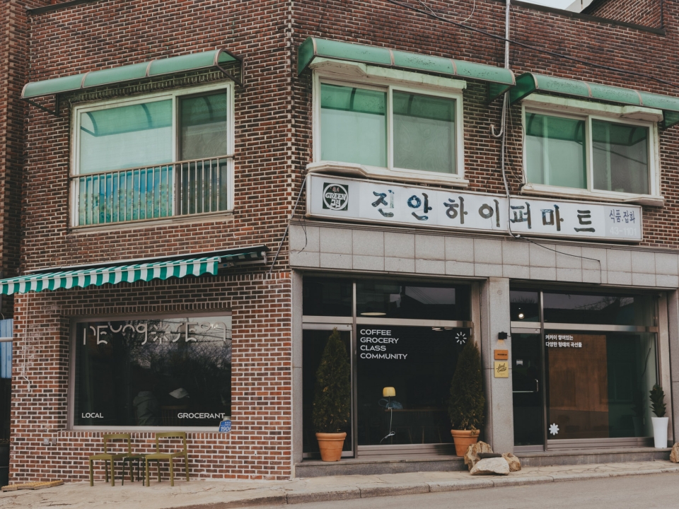 원주 로컬 그로서란트 능선