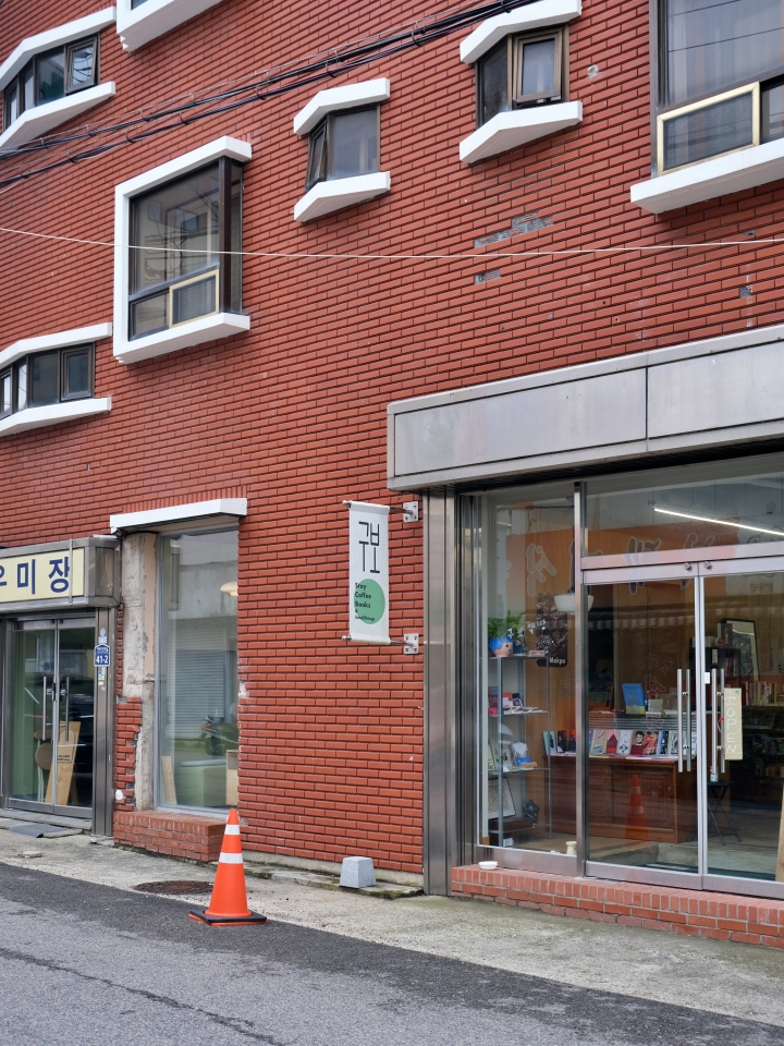 Photo of the bookstore inside Gubo Project in Mokpo.