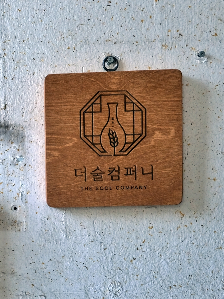더술컴퍼니 스튜디오의 내부 전경