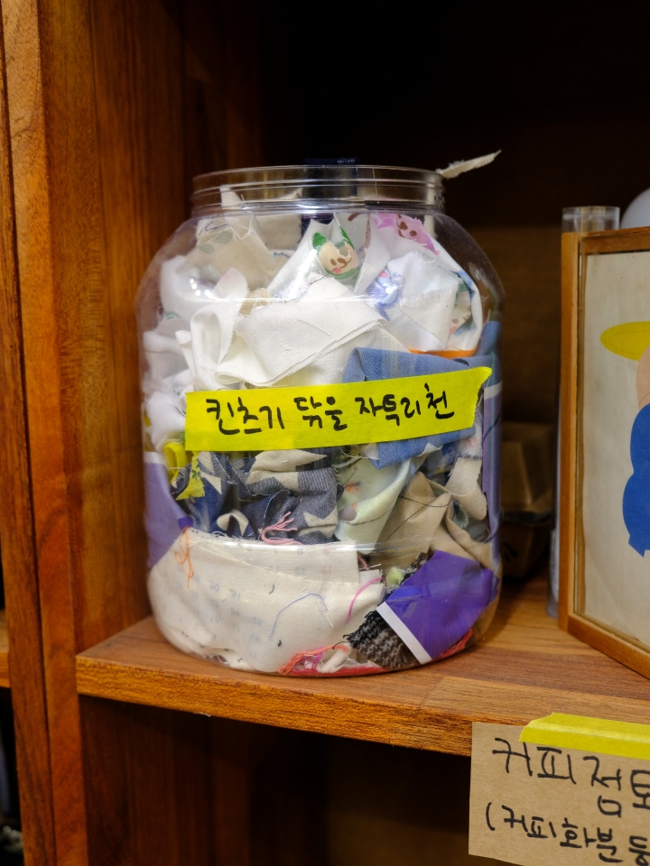수리상점 곰손의 내부 전경