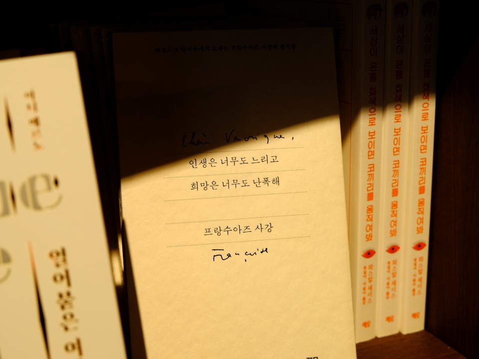 인천 청리단길에 자리한 프랑스어 그림책 전문 책방 리브레리