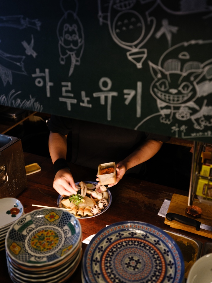 ‘지도에 없는 선술집’ 연남동의 오뎅바 하루노유키