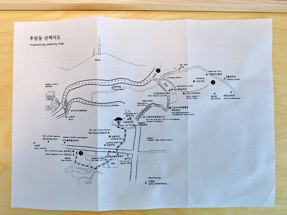 후암동 토투 서울에서 제안하는 오래된 동네를 여행하는 방법