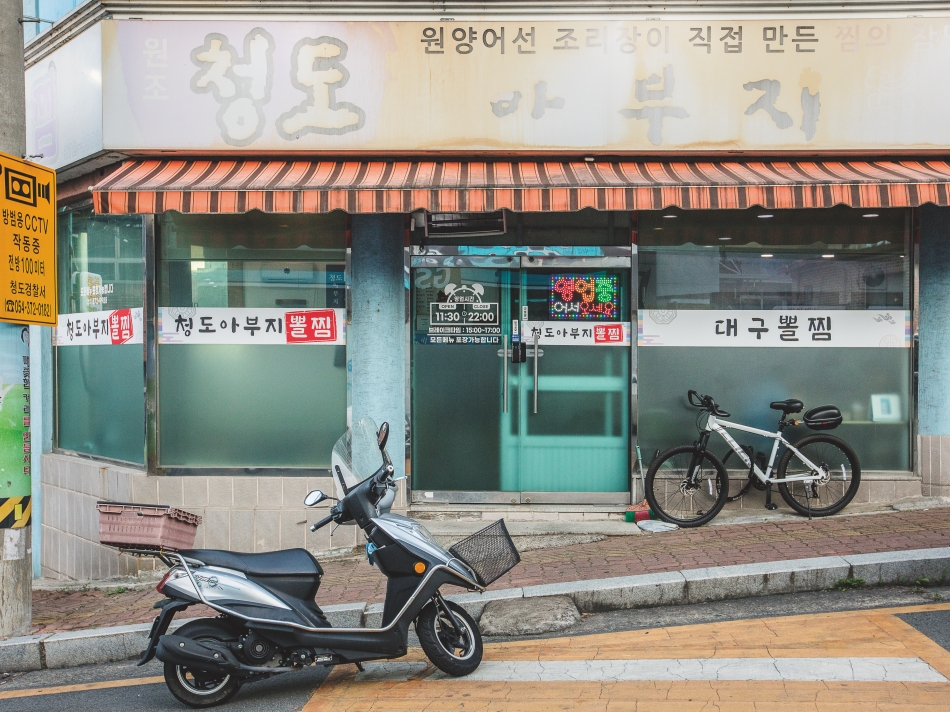 Cheongdo Abuji Ppoljjim, a local favorite in Cheongdo serving braised cod cheeks