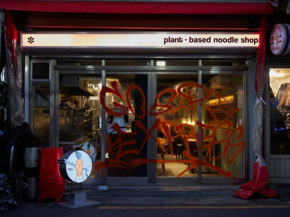 Gosari Express, a vegetarian restaurant located in Jungang Market in Sindang-dong
