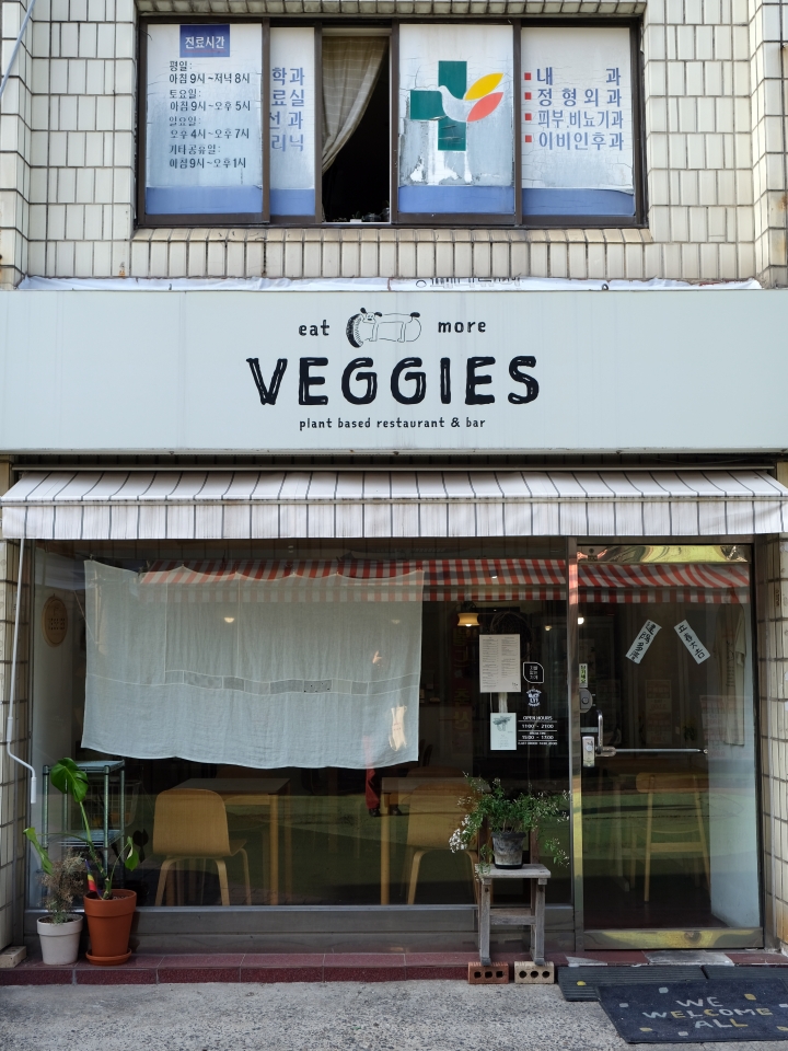 서울 연희동에 자리한 비건 브런치 식당 베지스