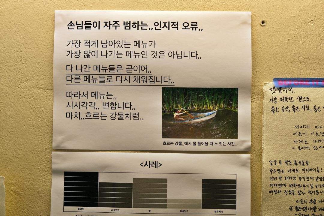 성북동 아이스크림 가게 녹기 전에 낱점의 내외부 전경