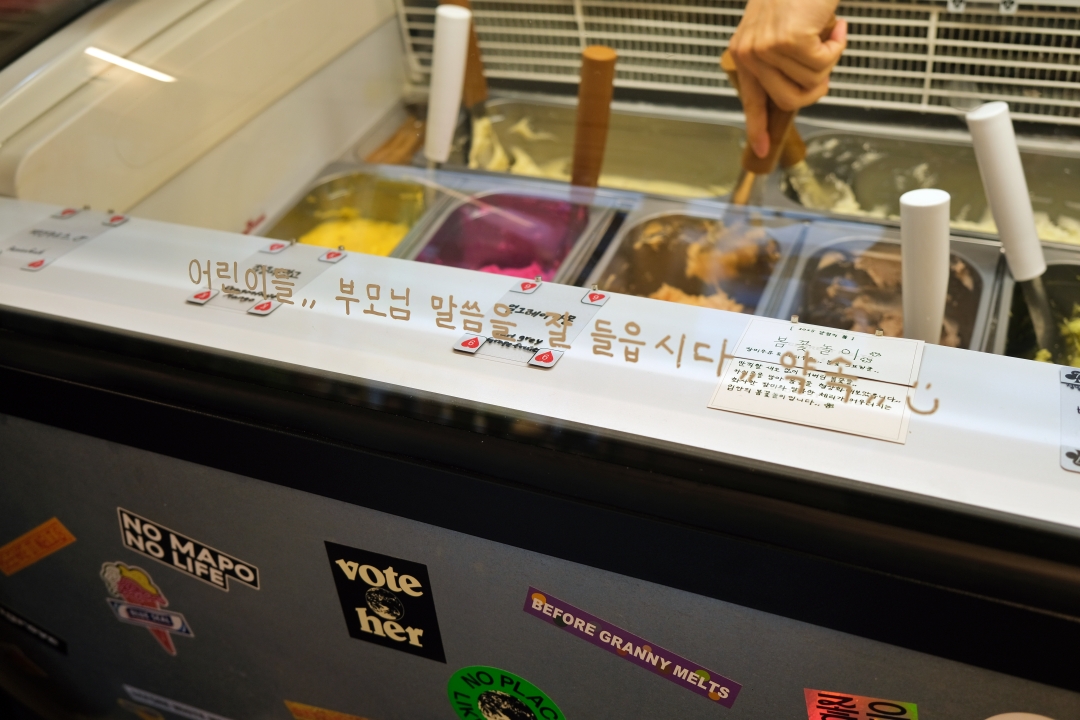 성북동 아이스크림 가게 녹기 전에 낱점의 내외부 전경