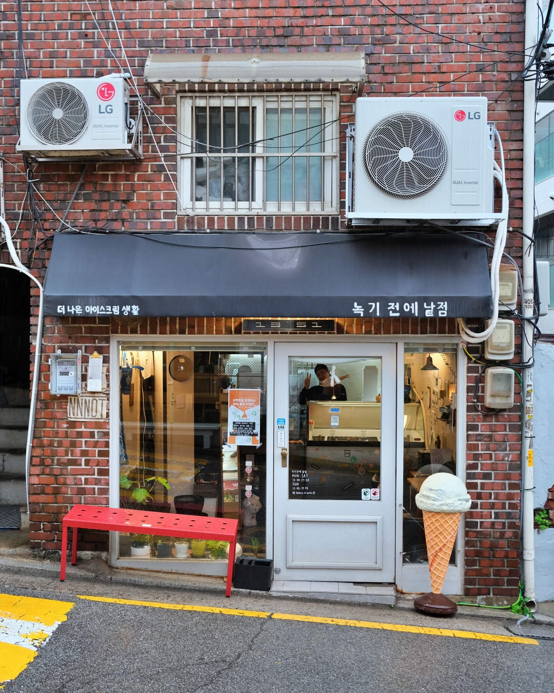 성북동 아이스크림 가게 녹기 전에 낱점의 내외부 전경