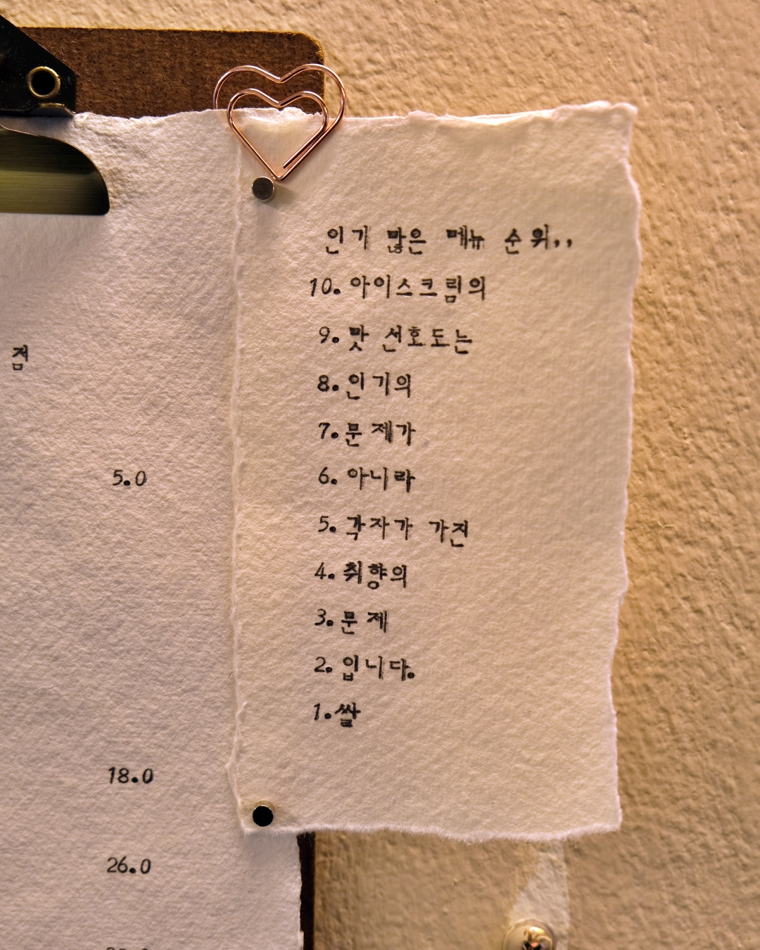 성북동 아이스크림 가게 녹기 전에 낱점의 내외부 전경