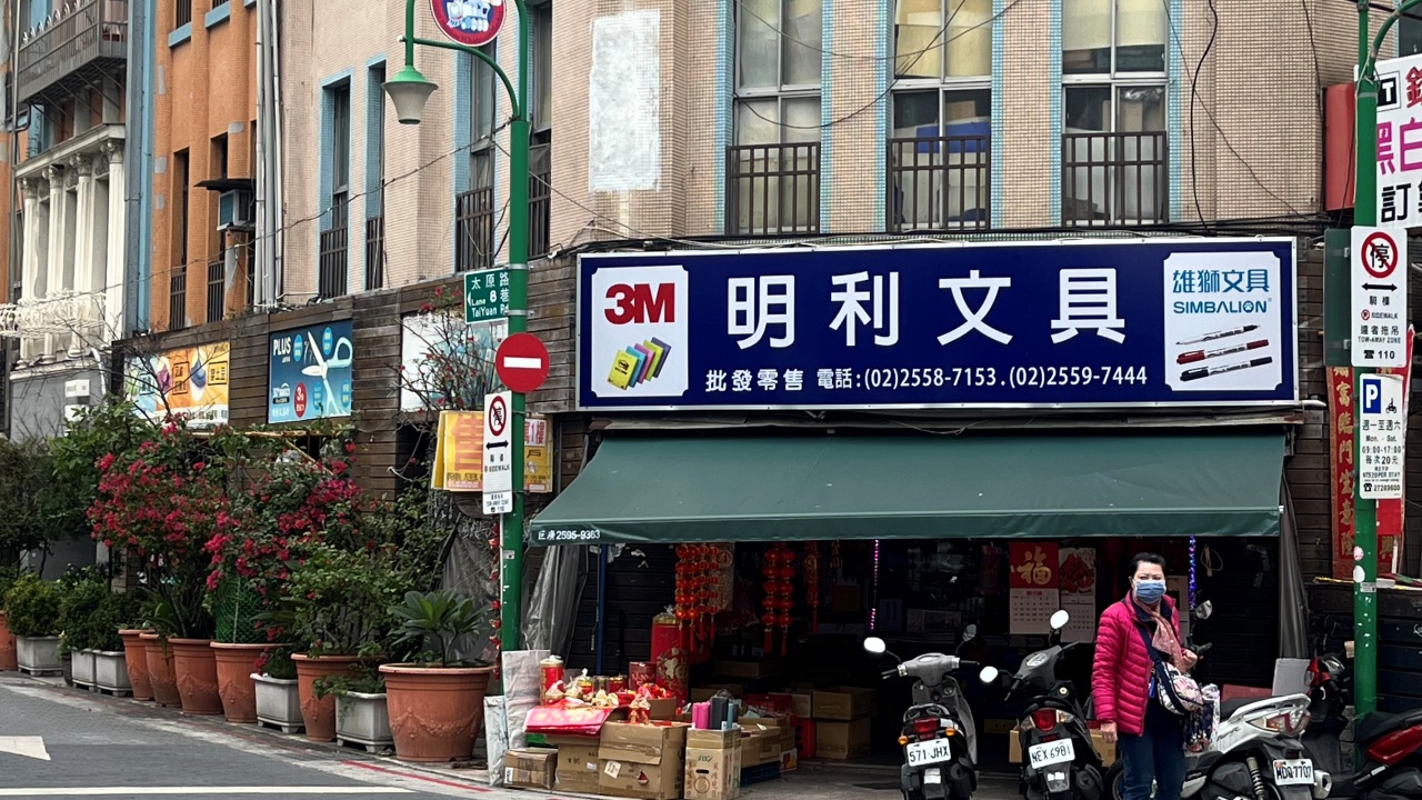 Let’s Find Special Souvenirs in Taipei — From Indie Bookstores to Type Workshops
