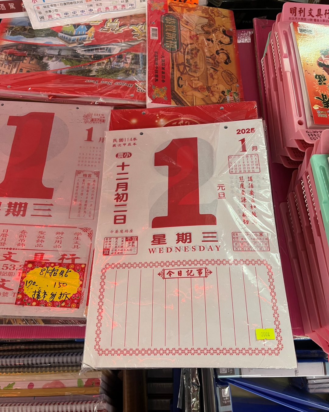 타이베이 문구점 명리문구