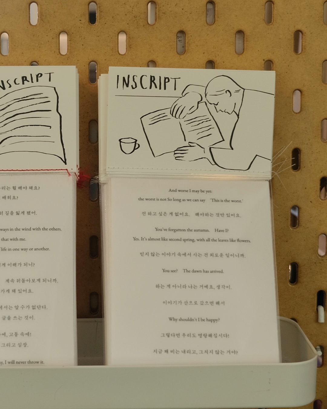 Inscript, a bookstore specializing in plays in Daehak-ro