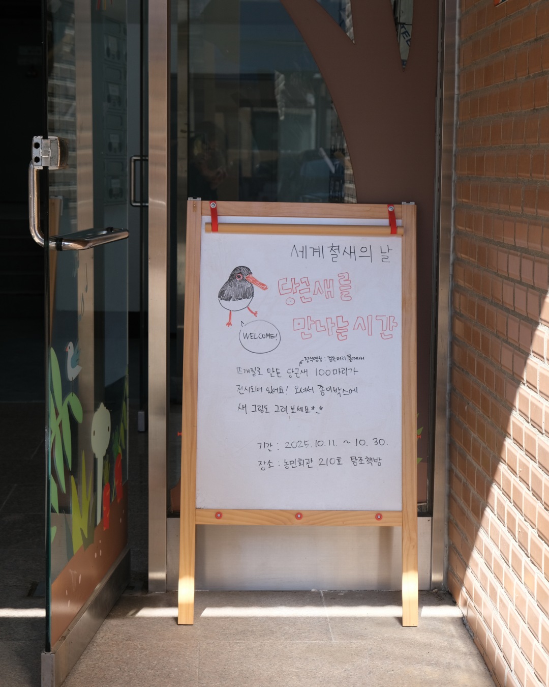 수원에 자리한 서점 탐조책방