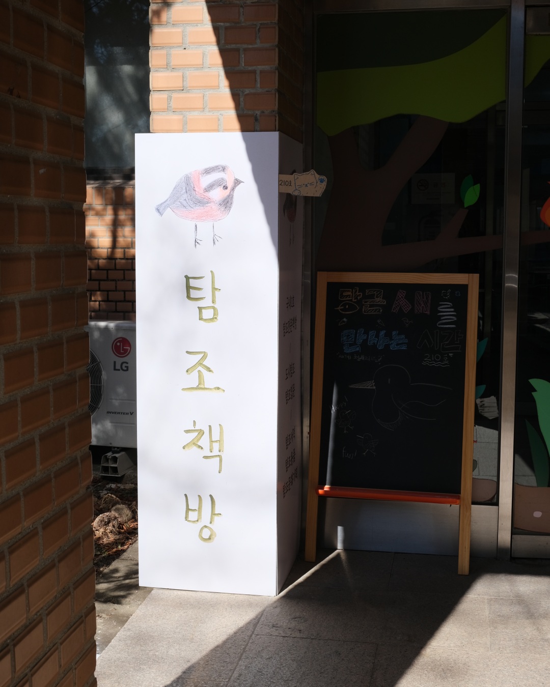 수원에 자리한 서점 탐조책방