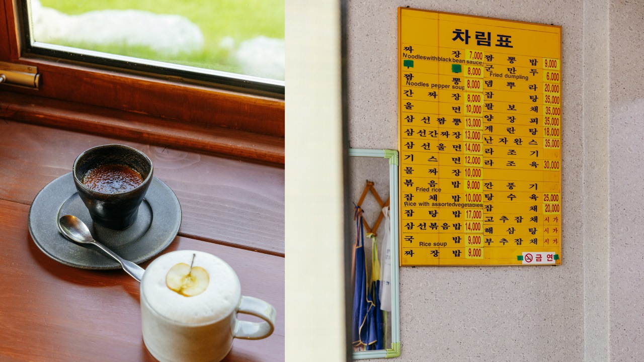 Tastes Old and New in Muju