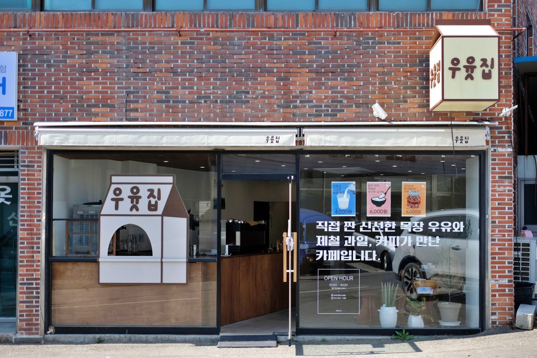 Exterior of Uyutjip