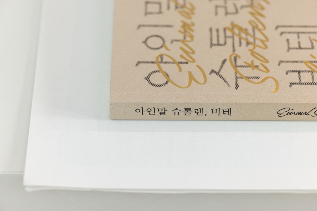 A book made by Picant, ‘Einmal Stollen, Bitte’