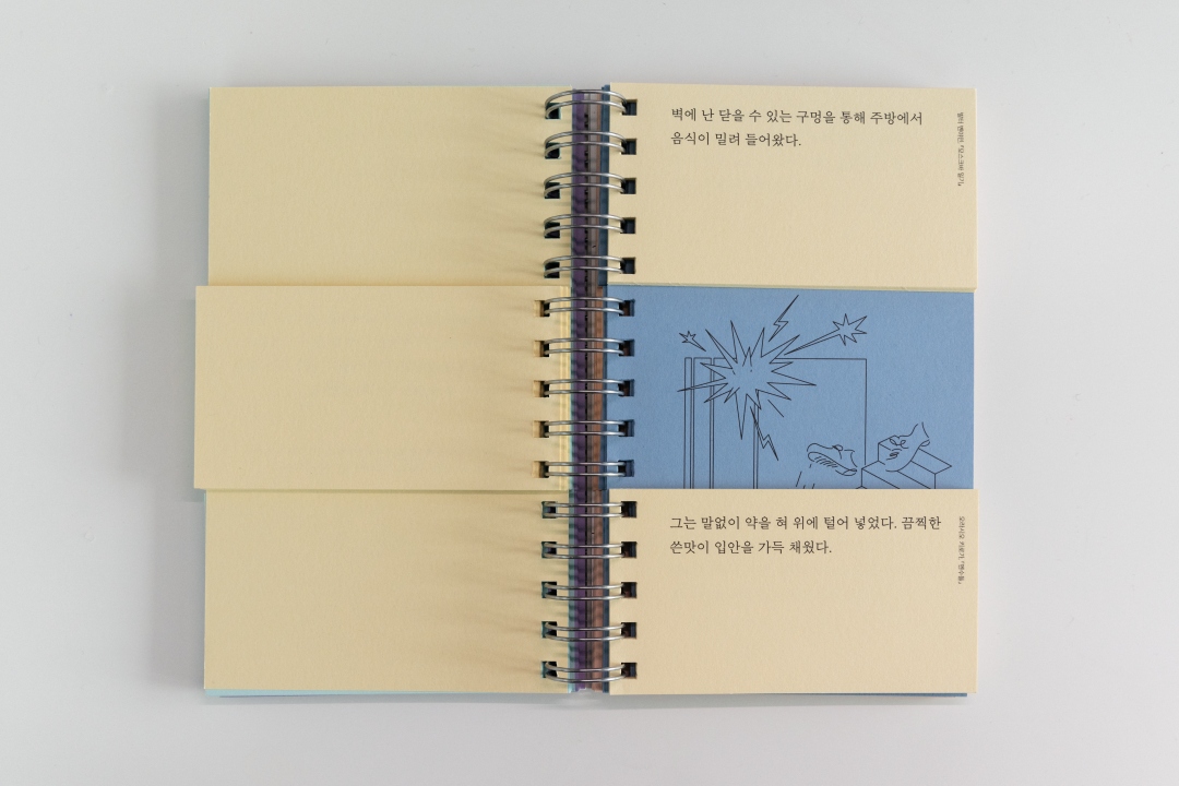 A book made by Picant, presented at Unlimited Edition as part of ‘Stories That Travel’