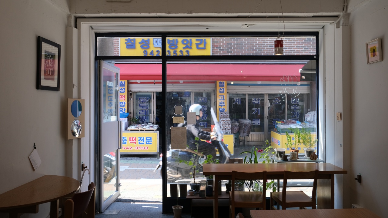 Eeoreop, Somewhere Between a Neighborhood Café and a Living Room