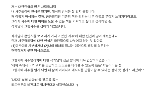 🌿 출판사의 저자 섭외 메일 궁금하실까요?