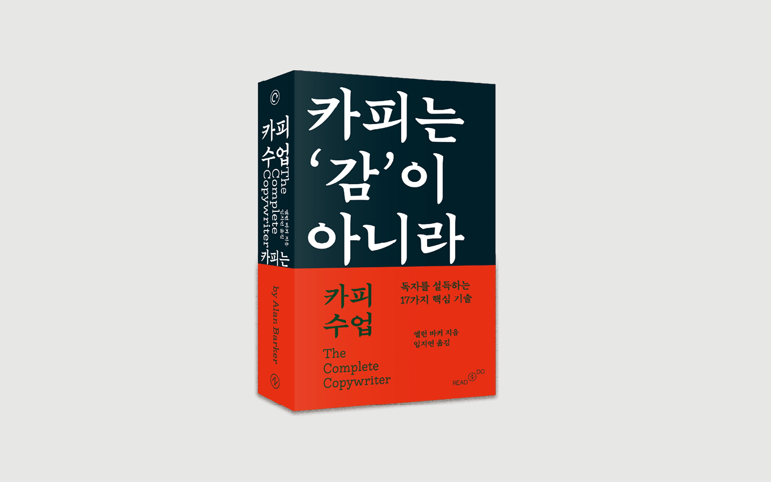 카피 쓰기 전 답해야 할 3가지 질문