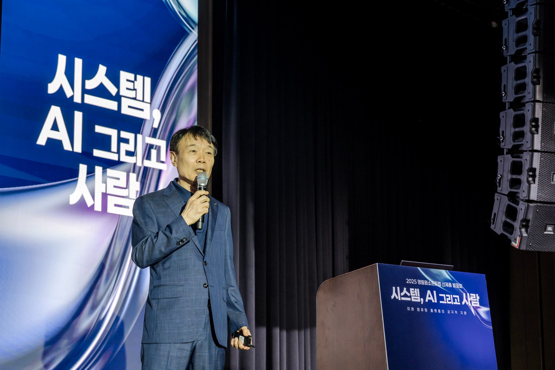 권영범 영림원소프트랩 CEO가 미래 대응해 커낸 키워드 ‘시스템·AI·사람’