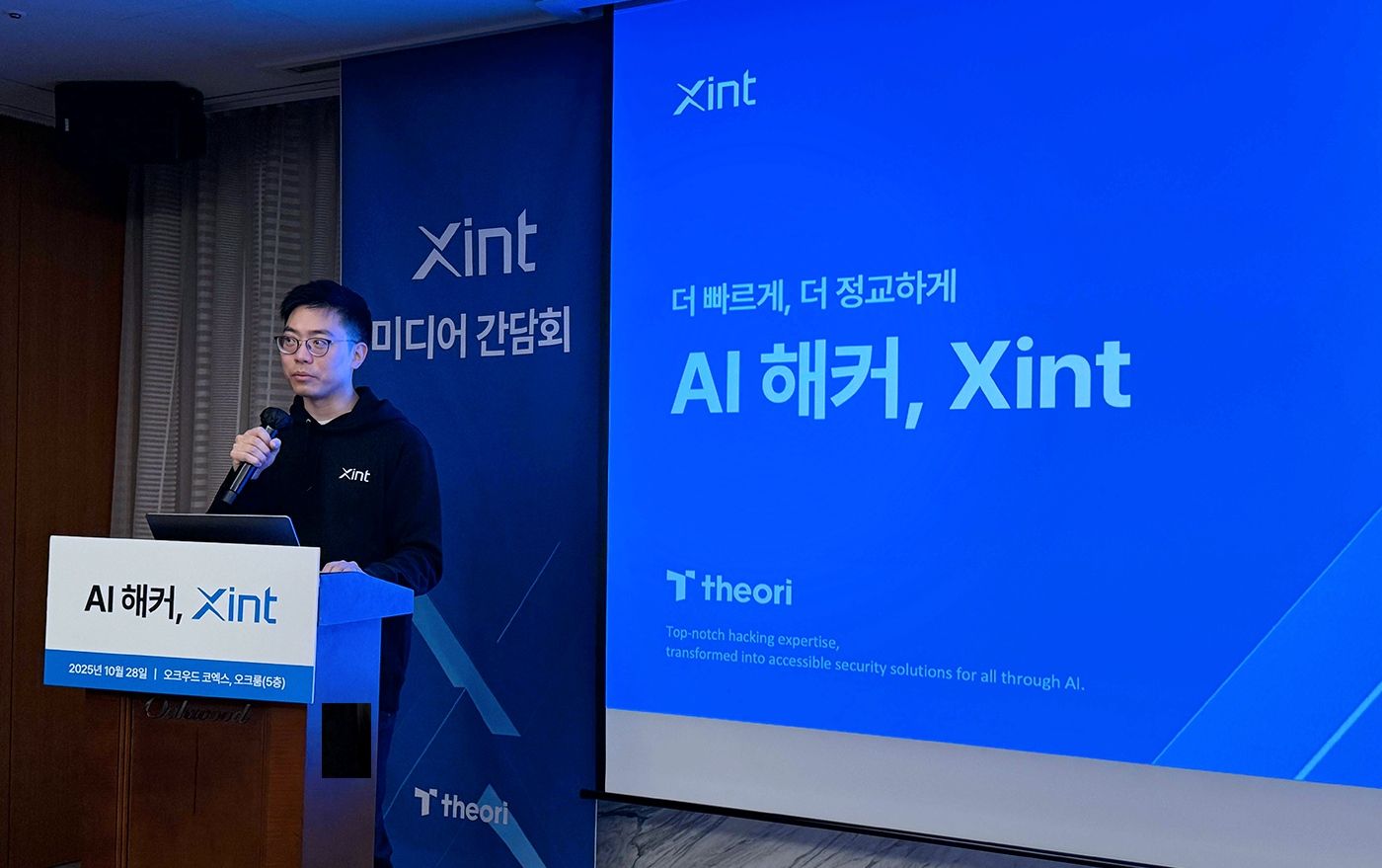 티오리, 'AI 해커' 진트 공개…박세준 대표, "취약점 점검 2주에서 12시간 안으로"