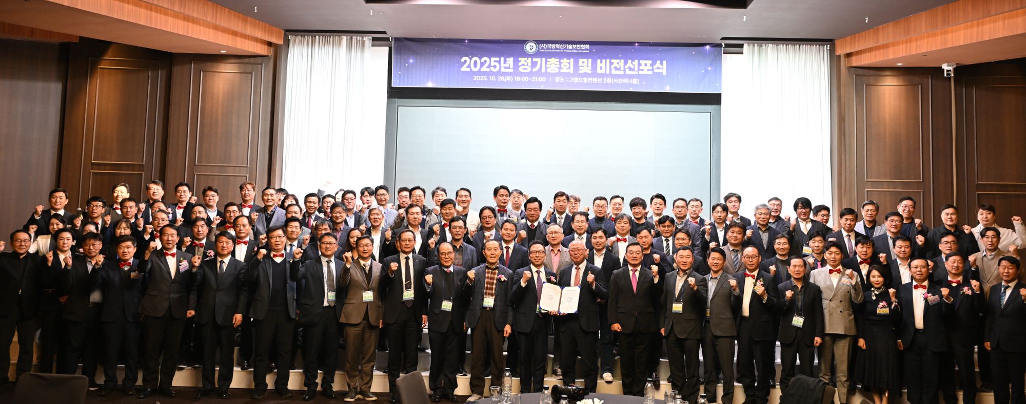 (사)국방혁신기술보안협회, “국방AI 보안 생태계 구축을 위한 비전 선포식” 성황리에 개최