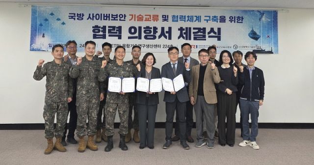 국방혁신기술보안협회·ETRI·육군교육사, 암호·사이버보안 업무협약 체결