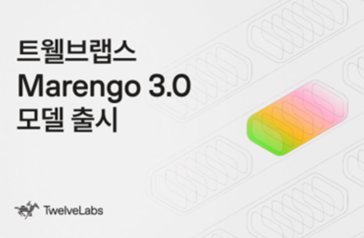 [AWS reInvent 2025] 트웰브랩스, 세계 최고 수준 영상 이해 모델 ‘마렝고 3.0’ 전격 공개