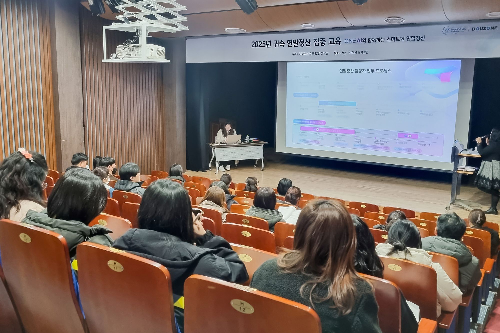 더존비즈온, AI로 연말정산 실무 부담 줄인다