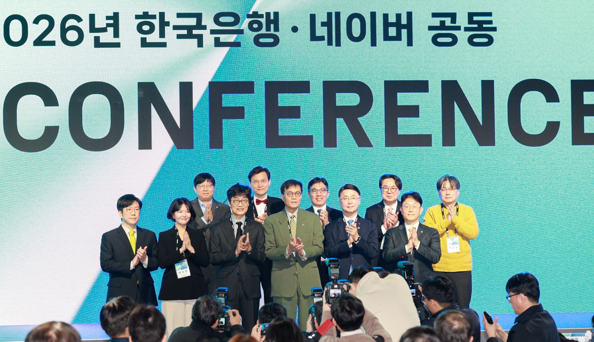 네이버·한은, 금융 특화 AI 'BOKI' 도입…중앙은행 세계 최초