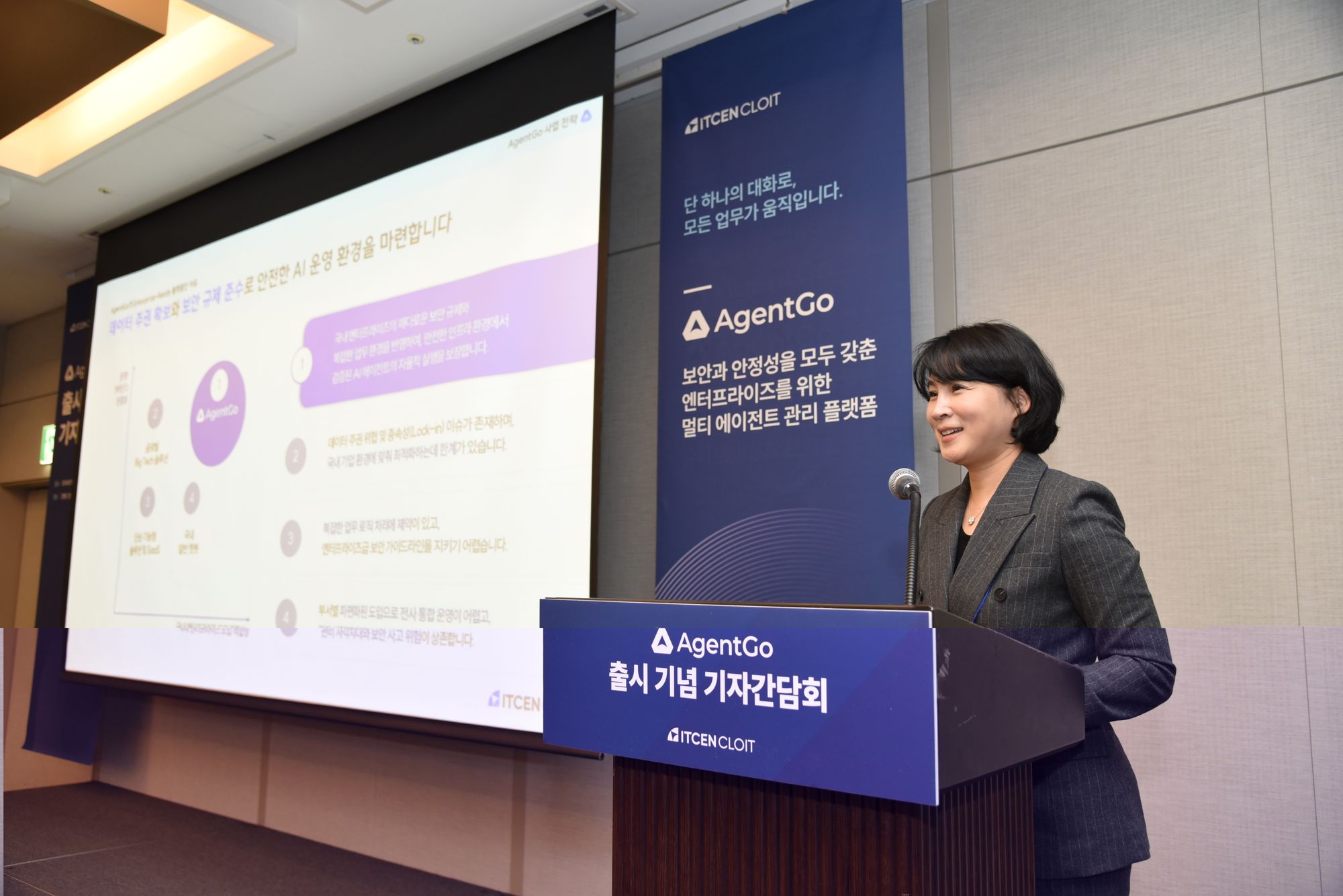 김우성 아이티센클로잇 대표, "에이전트고 2026은 엔터프라이즈 AI 표준"···멀티 에이전트 관리 플랫폼 표방