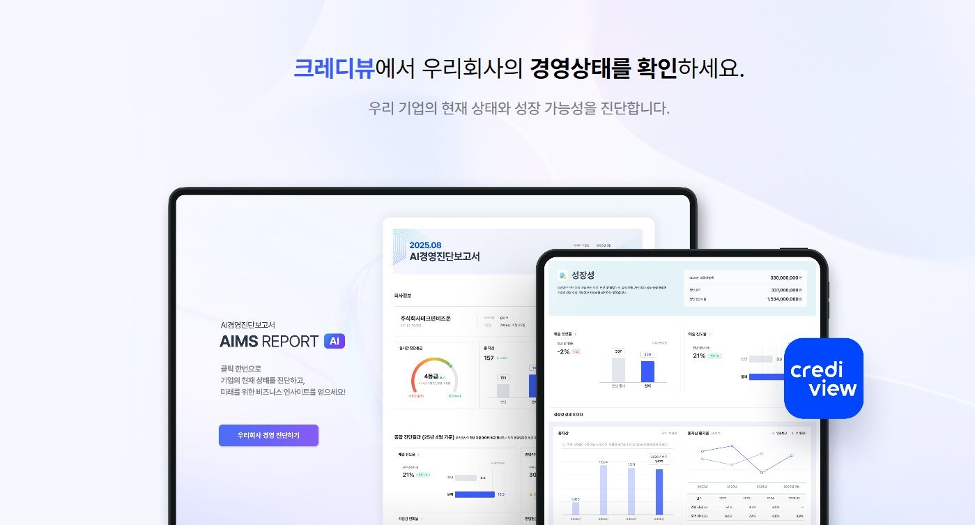 테크핀레이팅스, ‘월 재무제표’ 서비스 개시···신한은행에 첫 공급