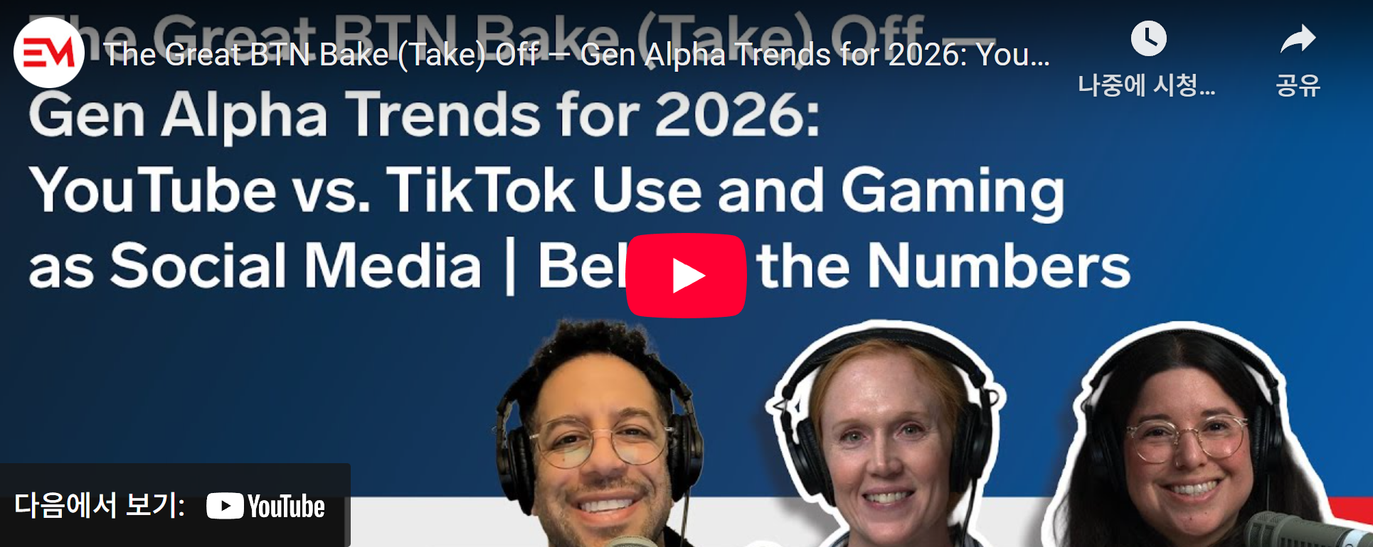 13세 된 알파세대, 디지털 판도 흔든다…"게임이 SNS 된다