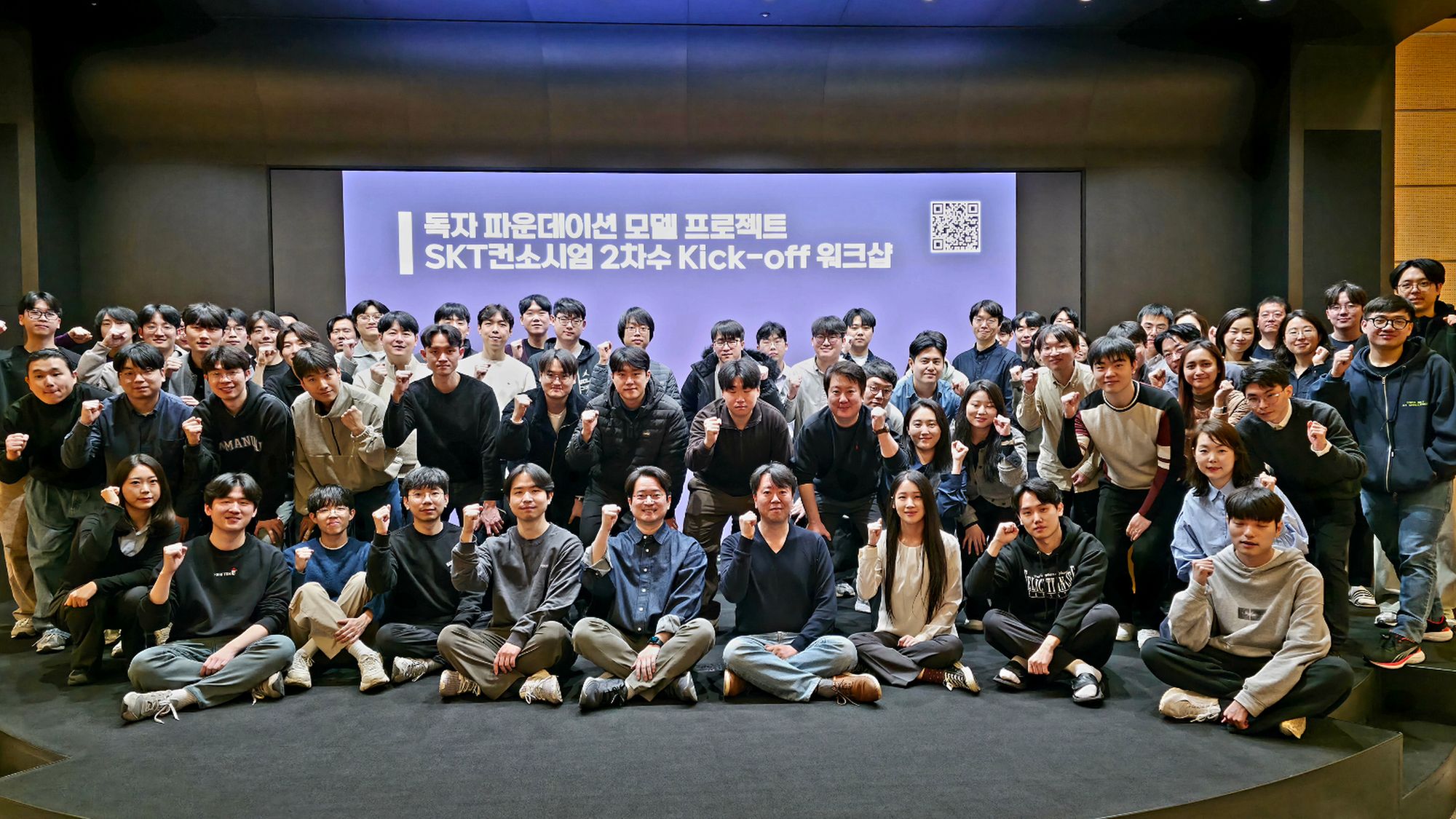 SKT 정예팀, AI 독파모 2차 평가 앞두고 R&D 인턴 20명 내외 모집