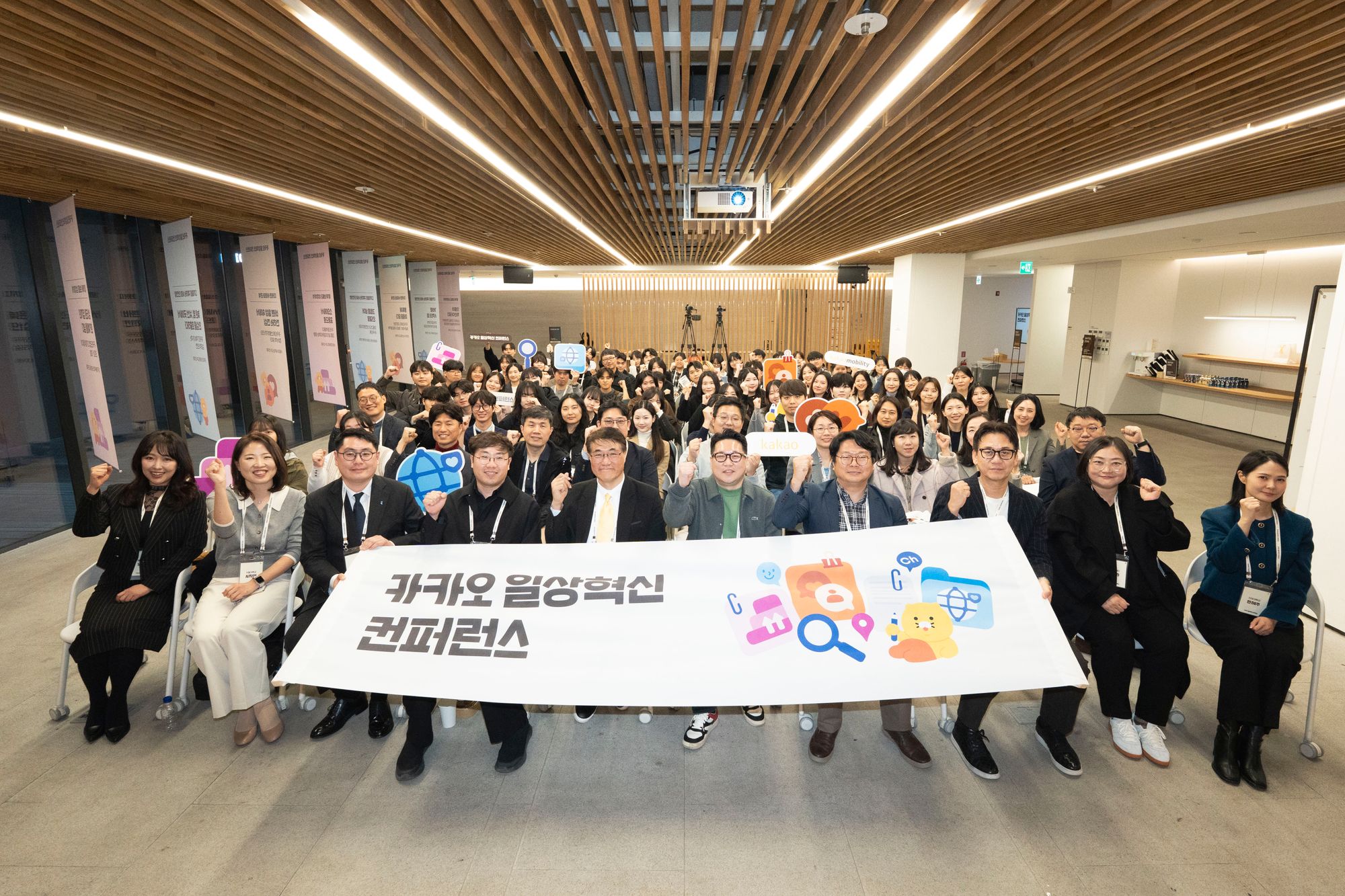 카카오 '2026 일상혁신 컨퍼런스'란 무엇인가?